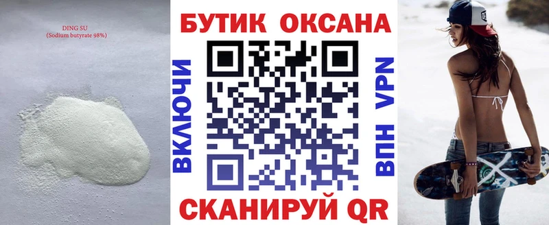 мега как зайти  Вуктыл  Бутират GHB 