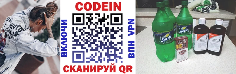 Кодеиновый сироп Lean Purple Drank  Вуктыл 