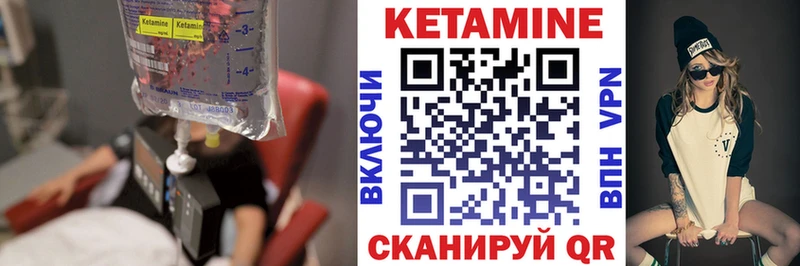КЕТАМИН ketamine  Вуктыл 