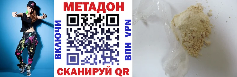 МЕТАДОН methadone  Вуктыл 